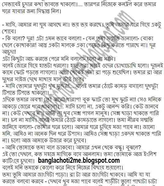 bangla golpo book
